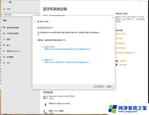 win10和手机传文件