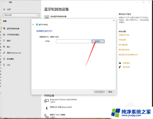 win10和手机传文件