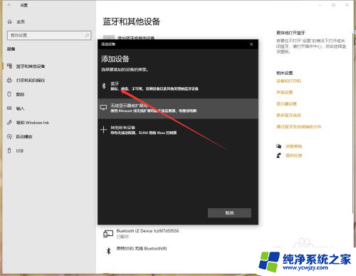 win10和手机传文件