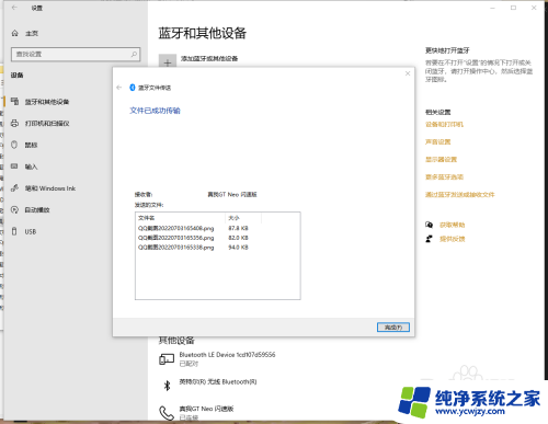 win10和手机传文件