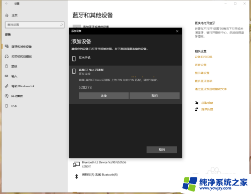 win10和手机传文件