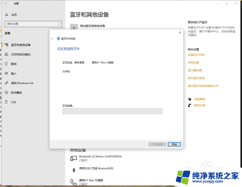 win10和手机传文件