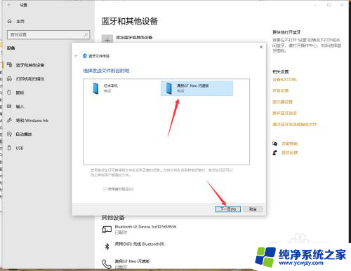 win10和手机传文件