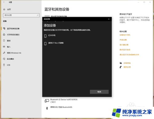 win10和手机传文件