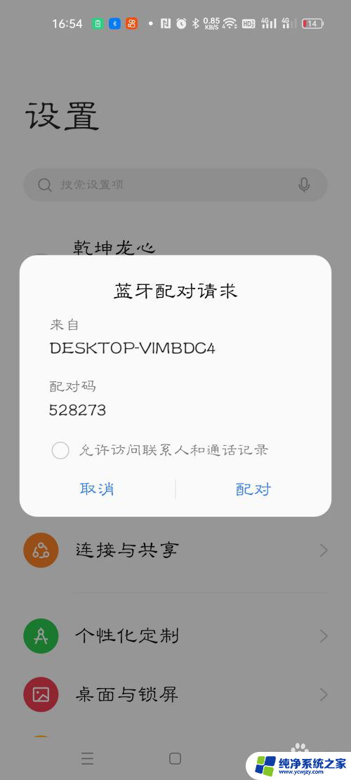 win10和手机传文件