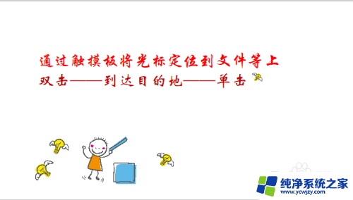 电脑如何不用鼠标