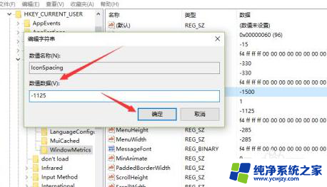 win10图标间距怎么调节