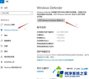 win10软件添加信任