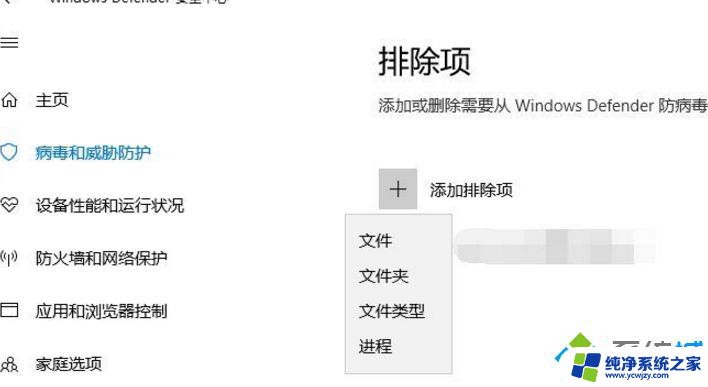 win10软件添加信任