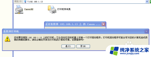 局域网无法连接到打印机