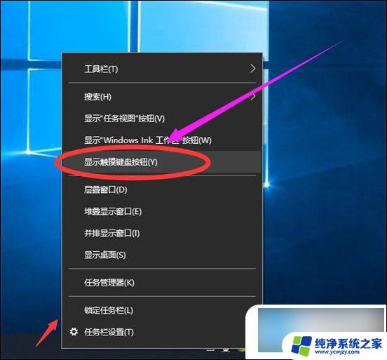 win10没键盘怎么调出虚拟键盘