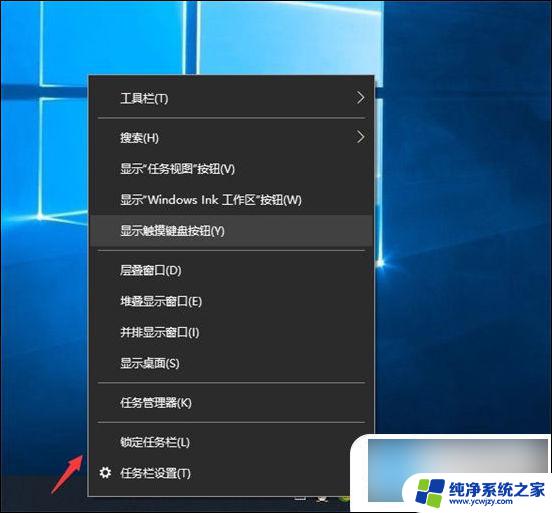 win10没键盘怎么调出虚拟键盘