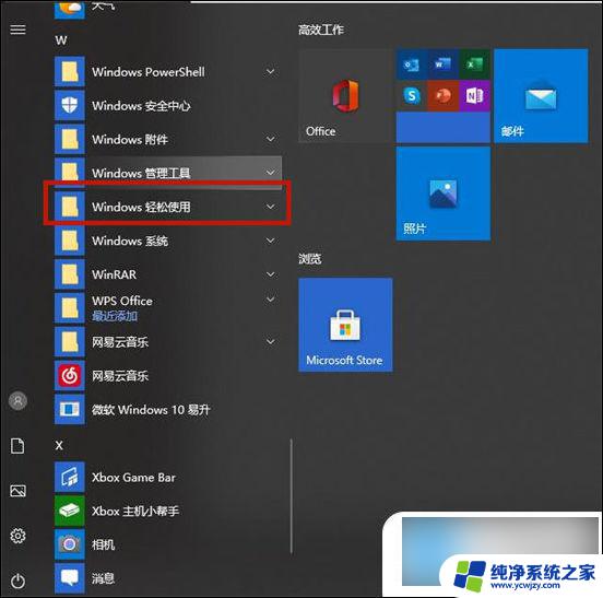 win10没键盘怎么调出虚拟键盘