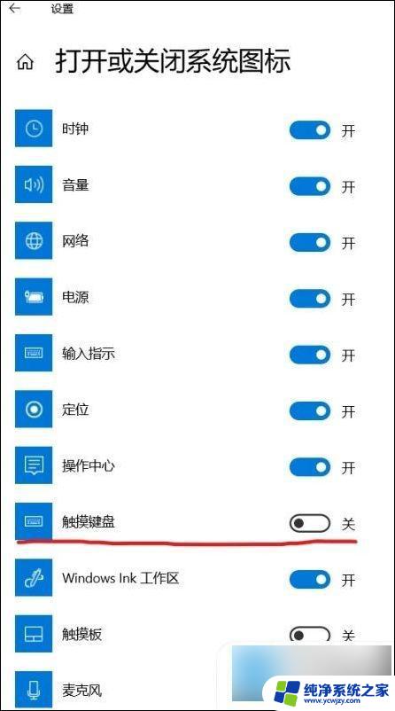 win10没键盘怎么调出虚拟键盘