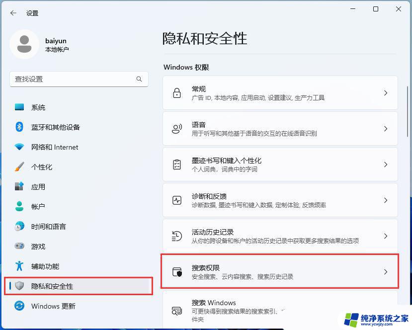 win11开机打开软件慢