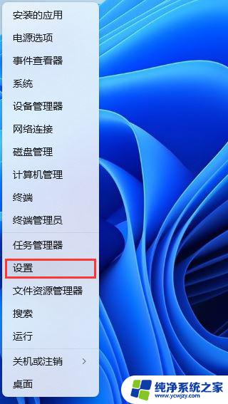 win11开机打开软件慢