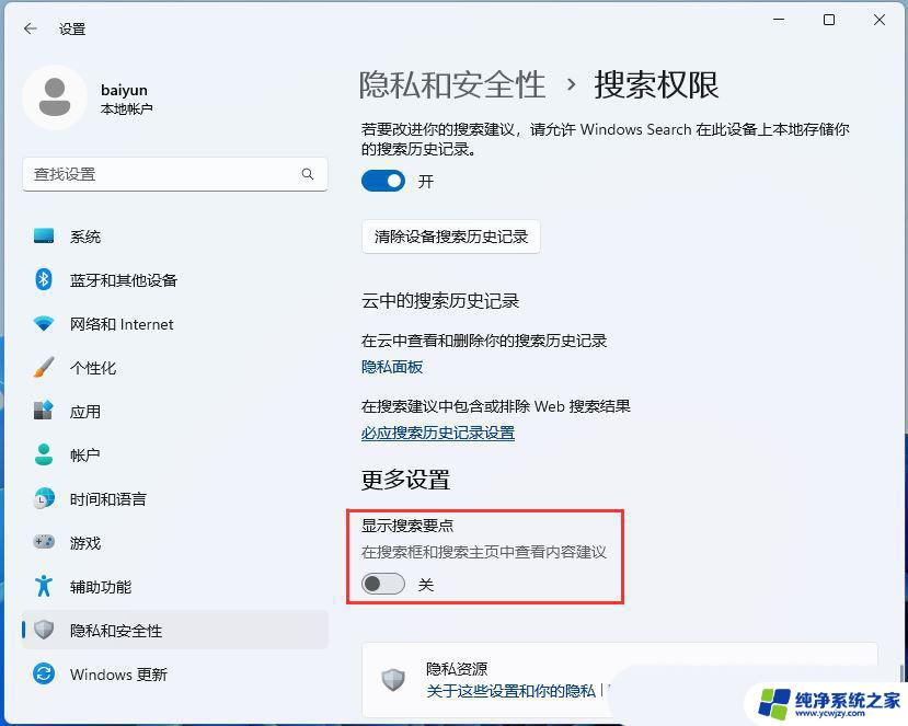 win11开机打开软件慢