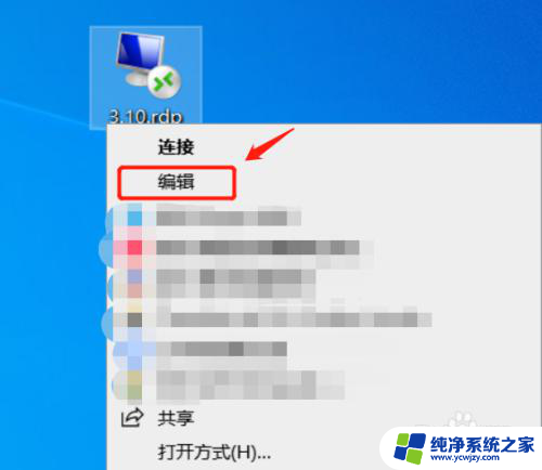 远程win10电脑不能复制粘贴文件