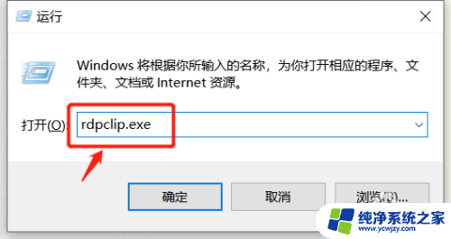 远程win10电脑不能复制粘贴文件