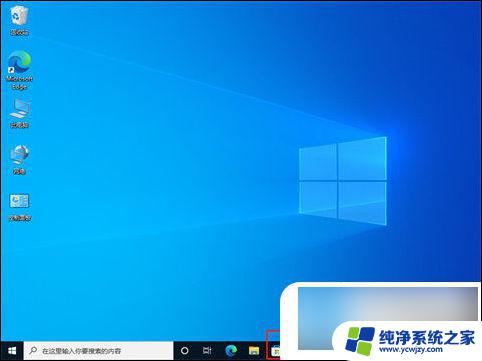 win10专业版应用商店在哪