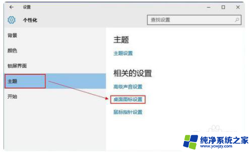 windows10专业版我的电脑在哪里