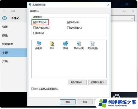 windows10专业版我的电脑在哪里