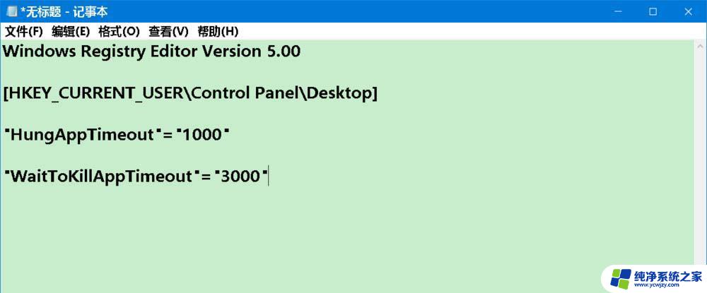 win10资源管理器自动重启