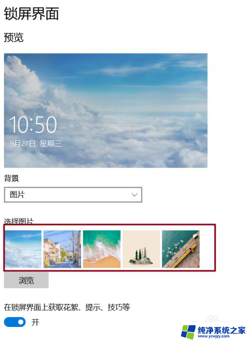 win10 登录界面