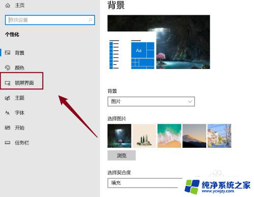win10 登录界面