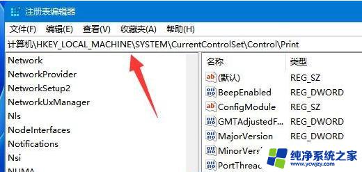 win11连接打印机提示windows无法连接到打印机