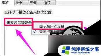 未安装音频设备怎么解决win10