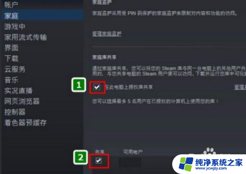 steam能两个电脑玩俩游戏吗