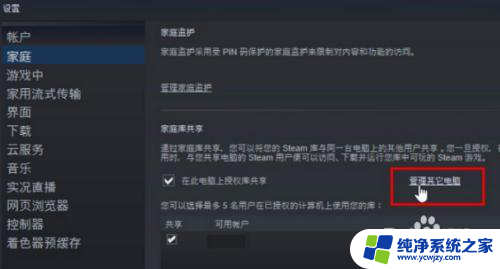 steam能两个电脑玩俩游戏吗