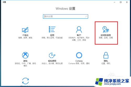 w10怎么删除自带的输入法