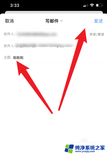 如何发送邮件到指定邮箱