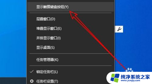 win10自带手写输入法