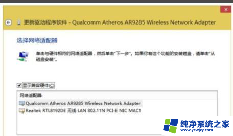 win10wifi驱动是哪个