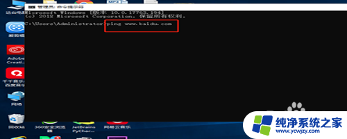 电脑ping命令怎么打开