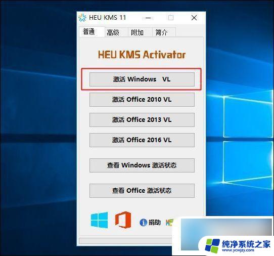 win10未激活是什么意思