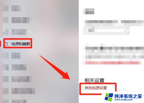 win10,我把屏幕和睡眠都设置在桌面上