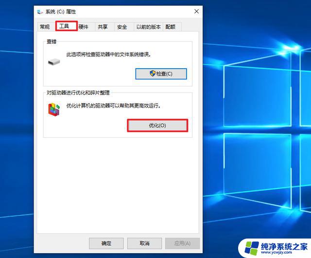 老电脑win10系统优化