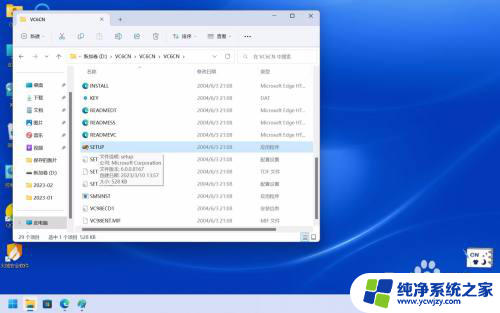 win11安装vc6.0