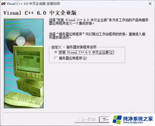 win11安装vc6.0