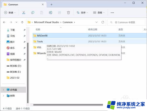 win11安装vc6.0