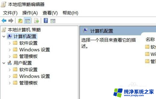 win10策略编辑器怎么打开