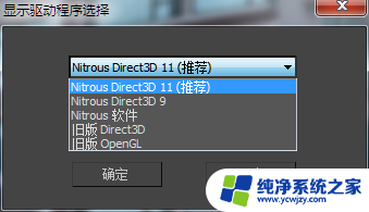 3dmax一打开就崩溃怎么回事