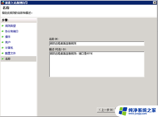 win10如何修改tcp端口