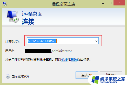 win10如何修改tcp端口