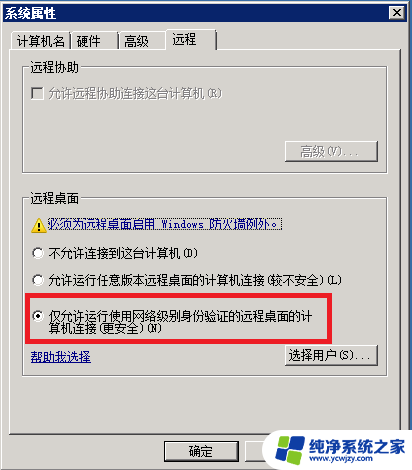 win10如何修改tcp端口