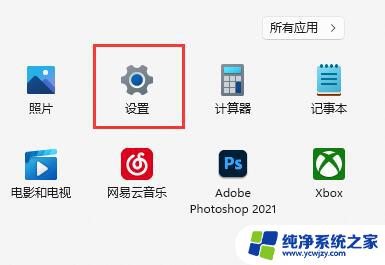 windows11取消休眠模式